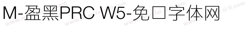 M-盈黑PRC W5字体转换